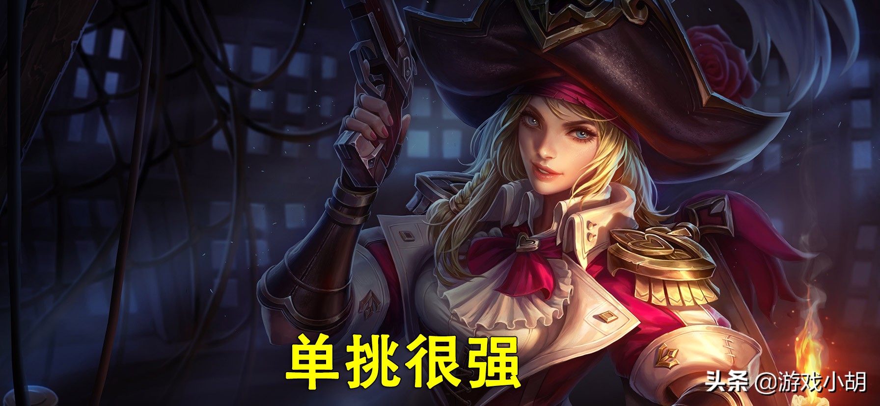 虞姬的弱点王者荣耀,虞姬的强势期还有弱点