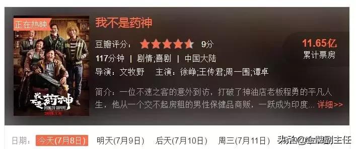 我我不是药神假药贩子为何不供出,我不是药神卖的是假药吗