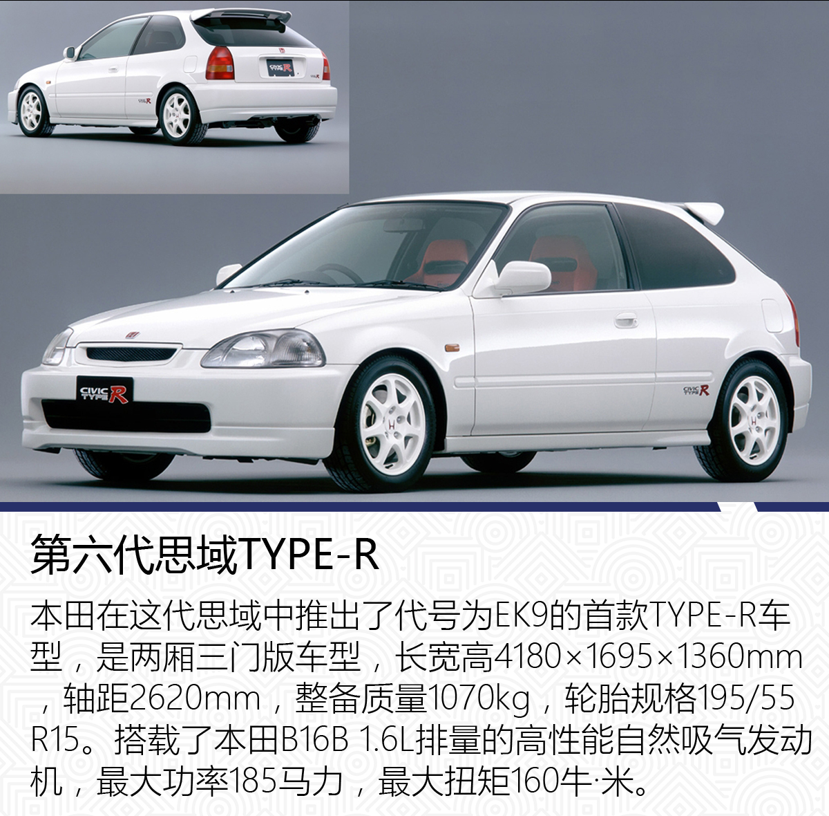 本田思域凭什么是神车,一代神车本田思域解说