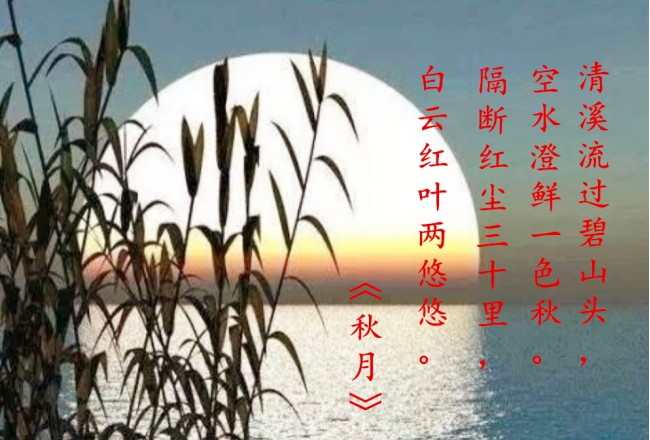 朱熹的诗句十首,朱熹关于月亮的诗句