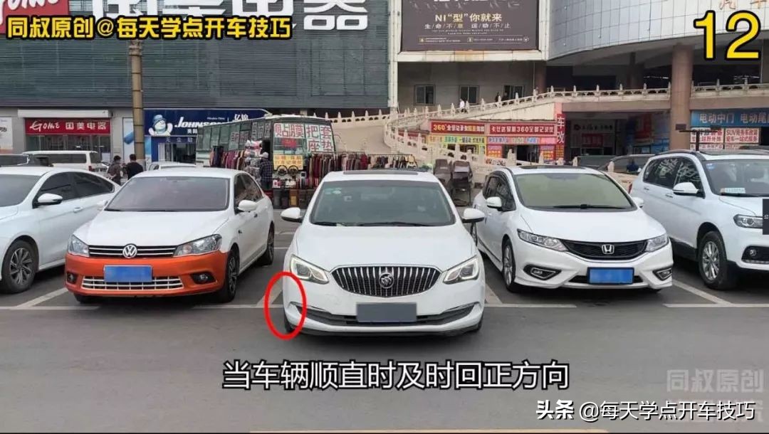 斜线停车位进库技巧,入库时如何判断车位刚碰到入库线