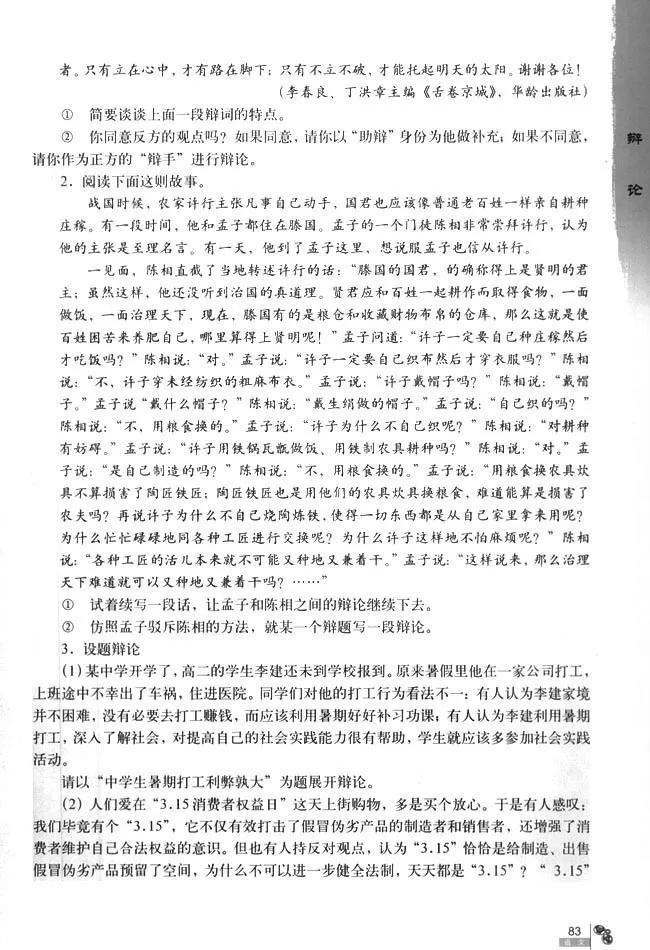 高中语文必修四必背古诗词,高中语文必修四目录