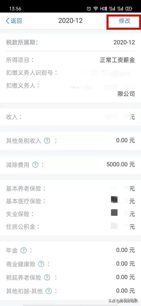 个税汇缴计算,哪些需要个税汇缴