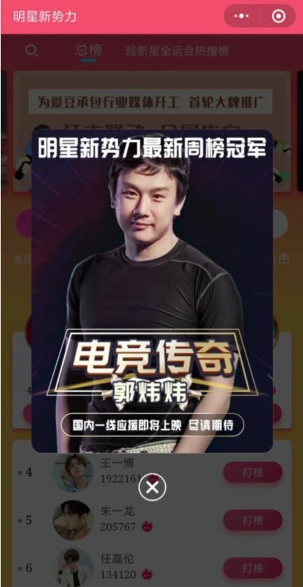 剑三与肖战,剑三玩家对线肖战