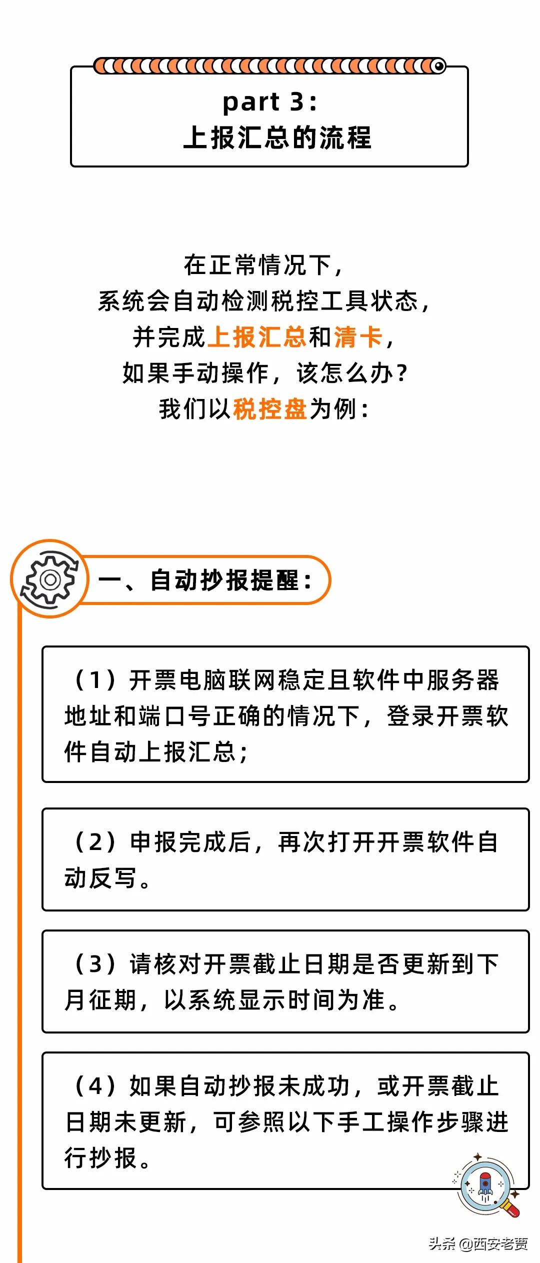 税务ukey属于金税盘还是税控盘,金税盘与税控盘区别