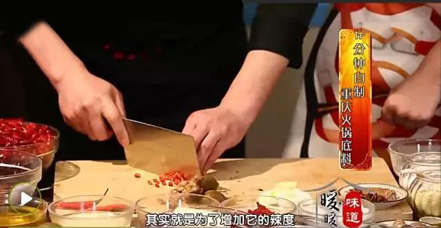 好吃到爆的自制火锅底料,在家里做火锅底料的最简单的方式