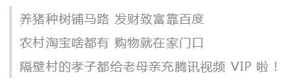 农村刷墙广告为什么这么火,土味广告是哪个公司最先搞的