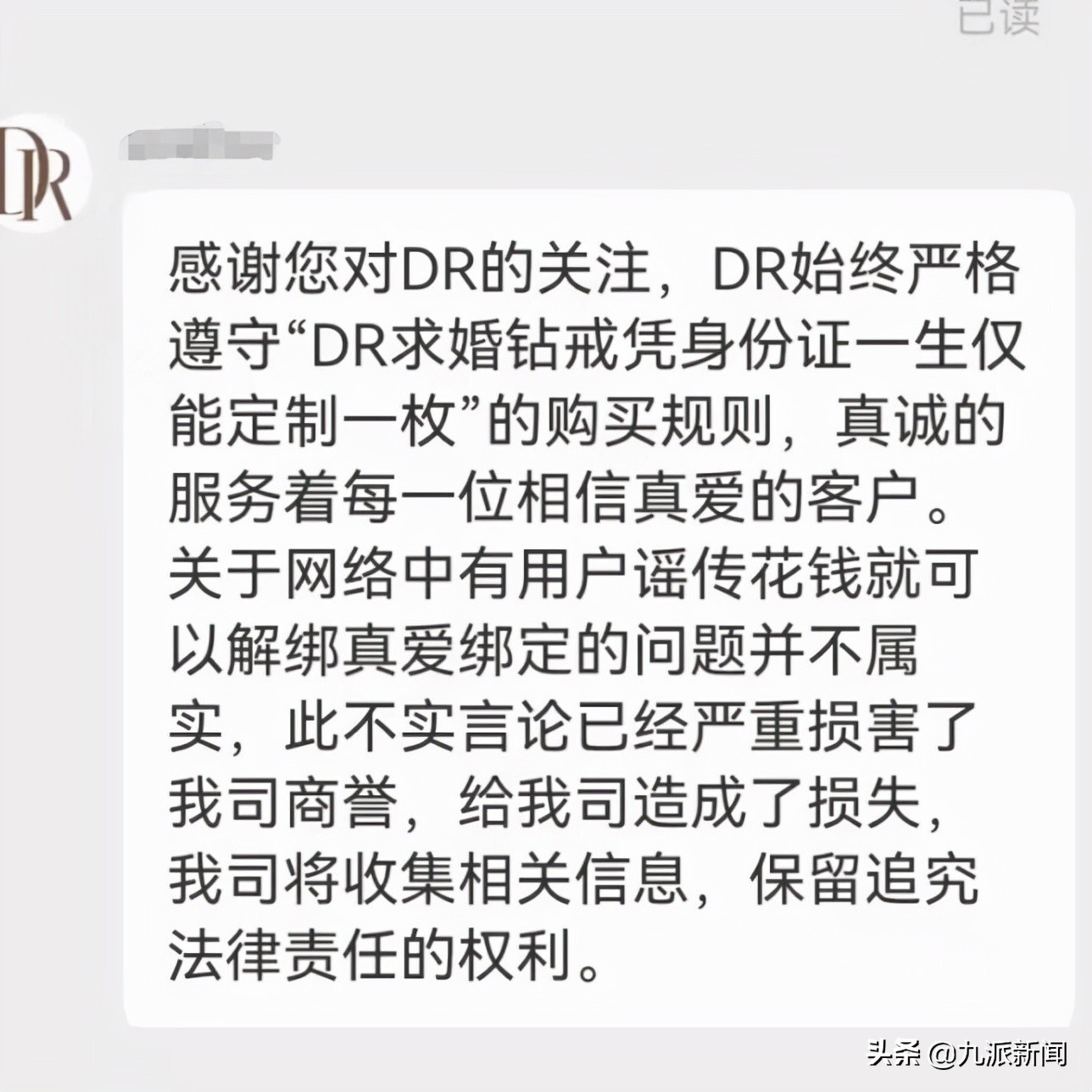 dr钻戒不绑定女生身份证可以吗,dr钻戒怎么解除购买记录