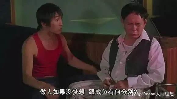 周星驰有哪些把生活演得淋漓尽致,周星驰艺人的自我修养讲的是什么