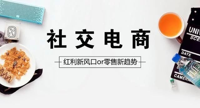 社交电商淘小铺如何赚钱,淘小铺怎么做电商卖货的