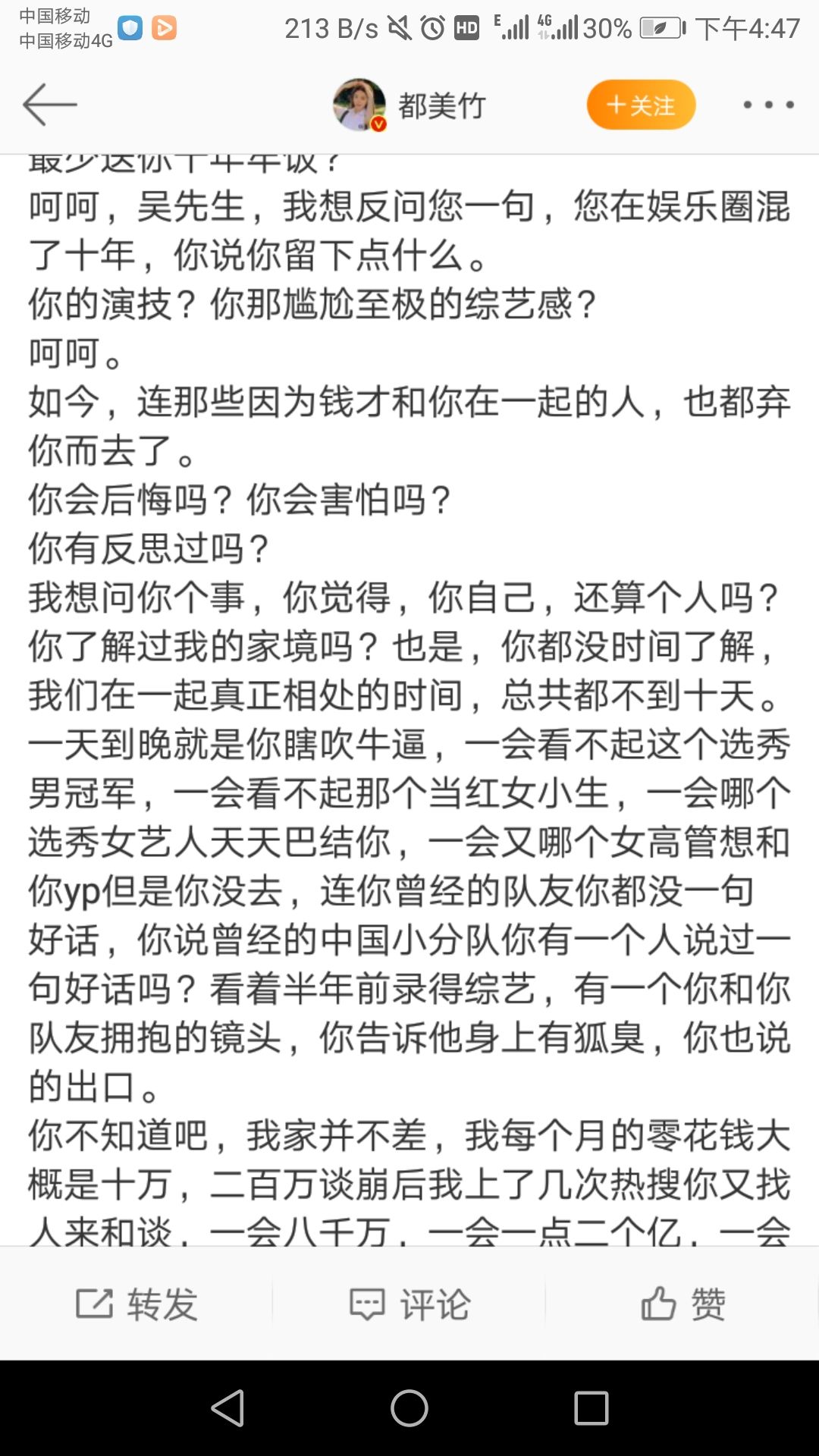 吴亦凡入狱，有多少人在狂欢
