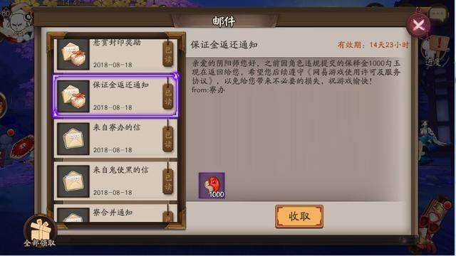 阴阳师手游辅助软件篇：合理利用“阴阳师放大镜”及“网易大神”