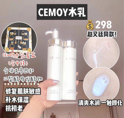 百雀羚清漾柔肤精华水乳,百雀羚水盈保湿滢润醒肤水乳测评