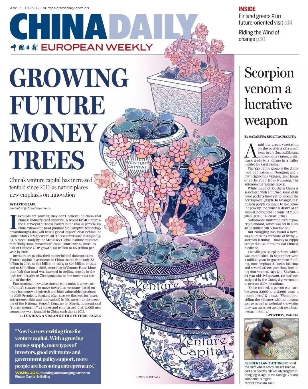 太美了吧,清华美院高材生设计中国日报封面