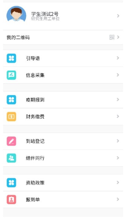 南京林业大学报名流程,南京林业大学校园网免密登录