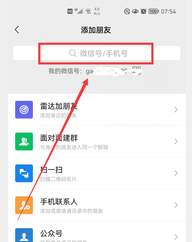 微信删除好友对方怎么还加我好友,微信好友删除了怎么免费恢复好友