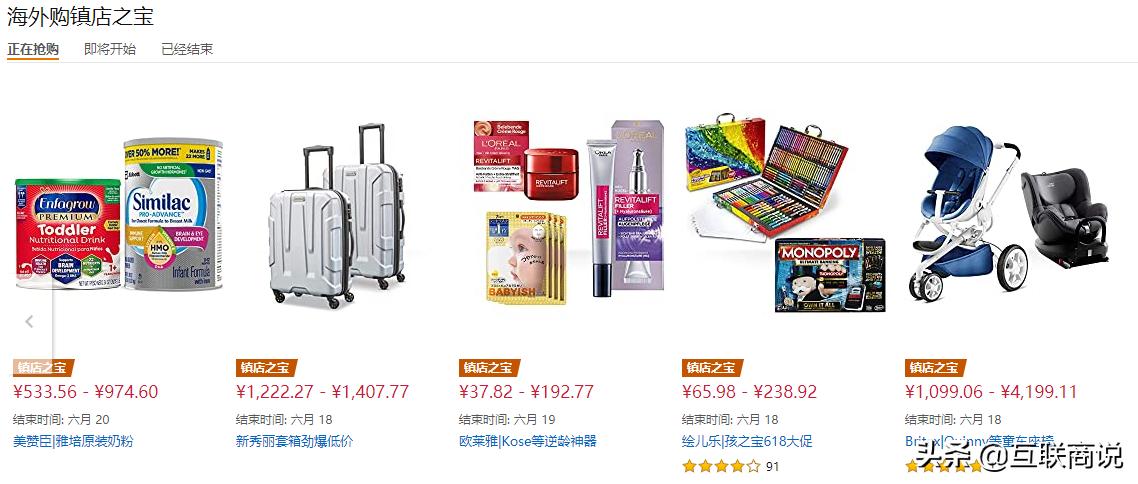 京东618购物攻略和技巧,618孕妈开启囤货模式
