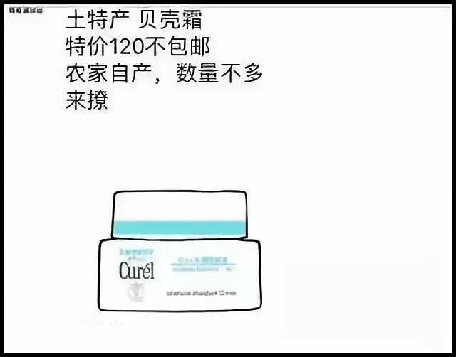 朋友圈代购变身灵魂画手,朋友圈突然多了好多代购