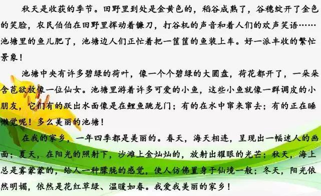 部编三年级第六单元作文这儿真美,三年级第六单元作文这儿真美300字