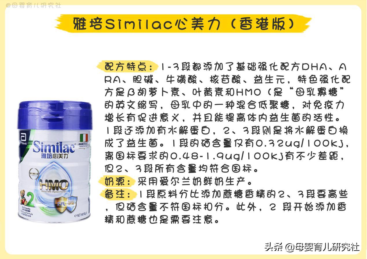 港版哪款奶粉最值得买四段,惠氏港版奶粉和国内奶粉区别