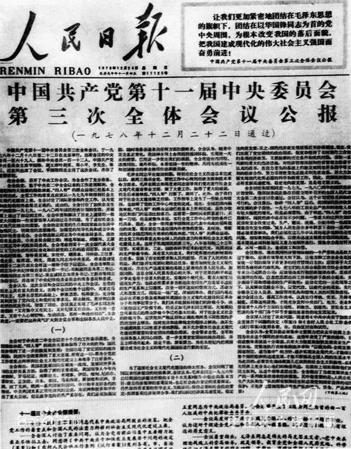 改革开放40年｜那一年，灞桥正在发生改变