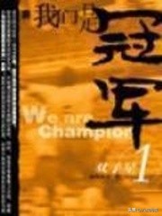 20本好看的足球小说推荐一下,十部必看经典足球小说