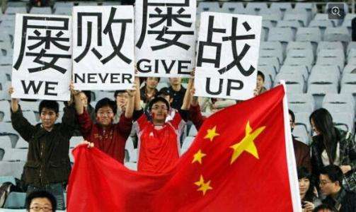 熟悉中国足球也了解国足的现状,国足真臭