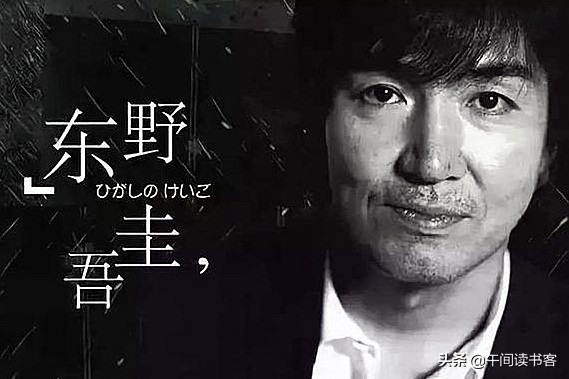 东野圭吾写的最高的推理小说,东野圭吾最被低估的十本书