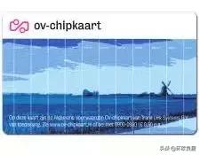荷兰ov卡怎么办理 (荷兰卡使用攻略)