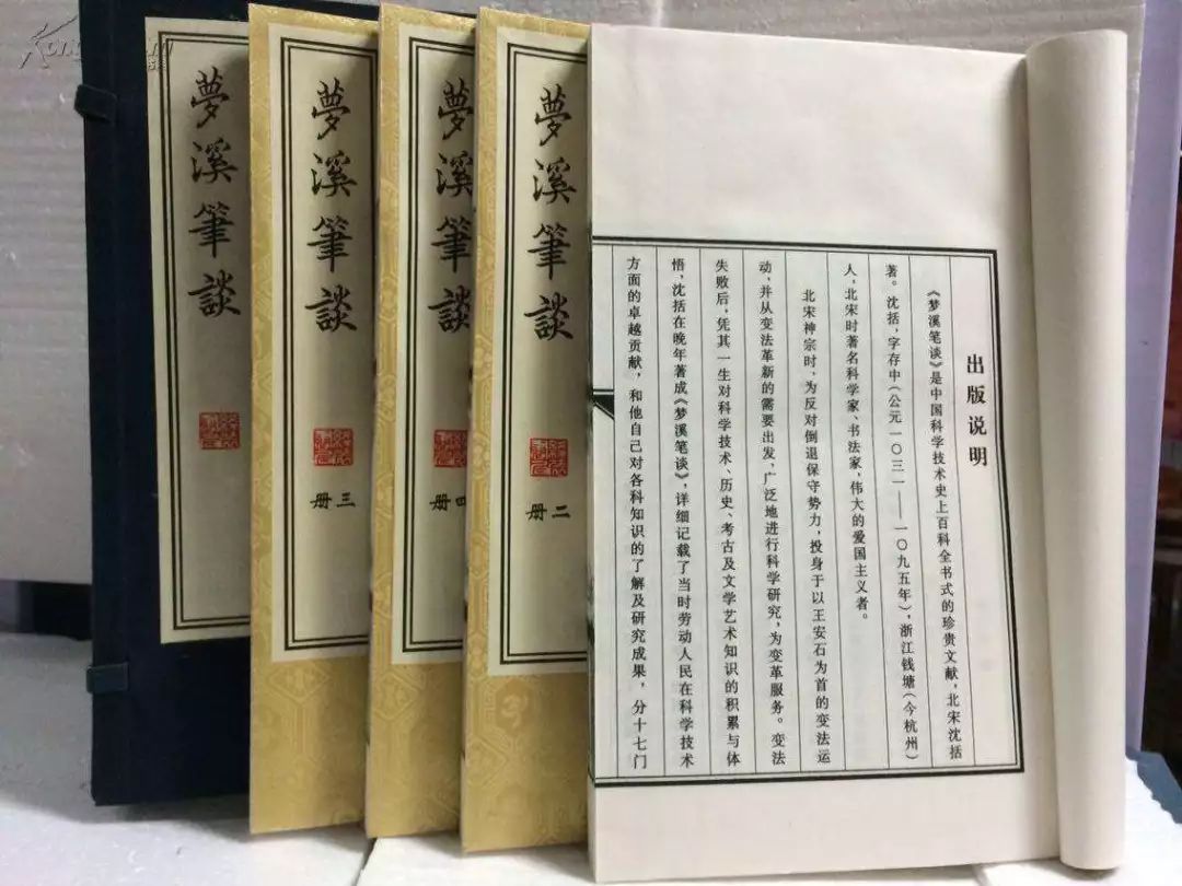 沈括在梦溪笔谈中记载的生活,沈括梦溪笔谈全文阅读