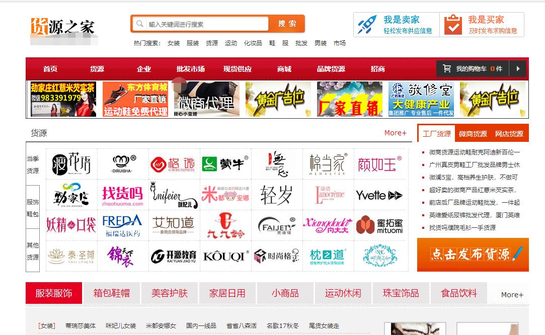 电商货源5大批发网站,淘宝电商货源十大网站