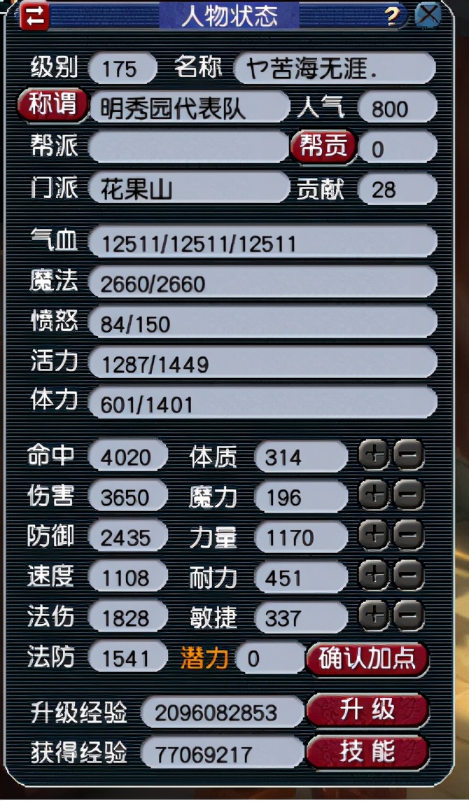 梦幻西游190届武神坛珍宝,梦幻西游武神坛花果山装备展示