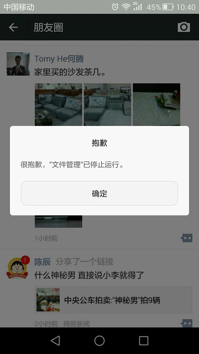 为什么很抱歉系统已停止运行,手机老是出现很抱歉已停止运行