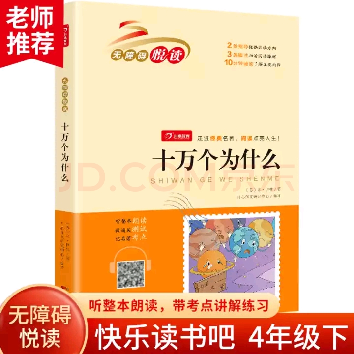 如何给孩子选十万个为什么,如何巧妙回答孩子的十万个为什么