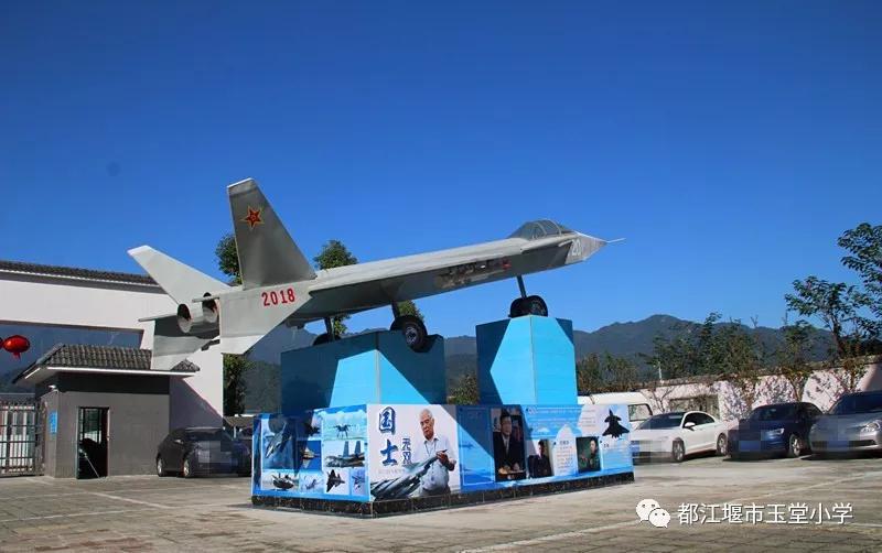 四川省都江堰市玉堂小学,都江堰市玉堂小学四年级1班