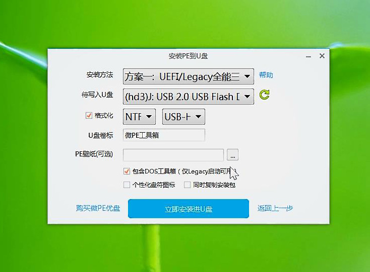 u盘制作pe启动盘怎么安装win7,winpe工具箱如何制作启动盘
