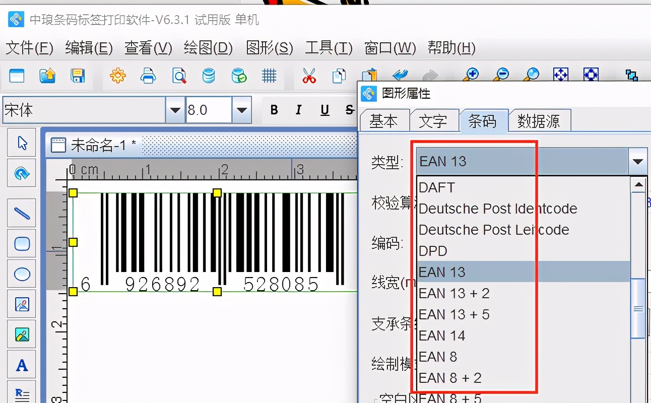 商品条码制作教程,商品条码设计方法