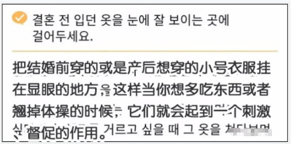 韩国分娩前为丈夫准备菜肴,韩国孕妇产前指南是真的吗