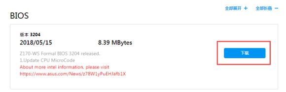 华硕主板更新bios详细步骤,华硕主板怎么升级最新bios