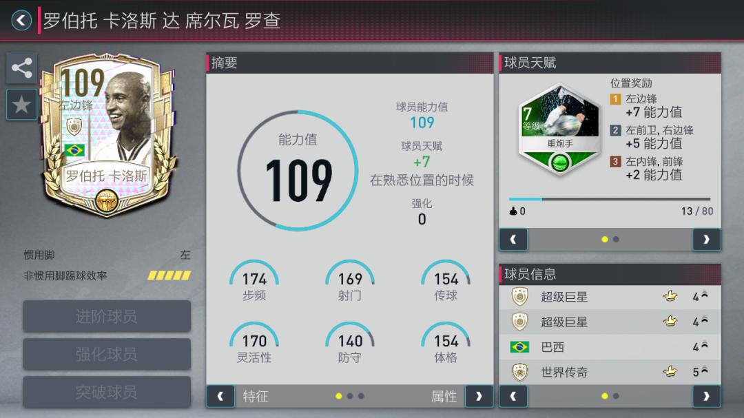 fifa足球世界杰拉德视频,fifa足球世界五周年杰拉德好用吗