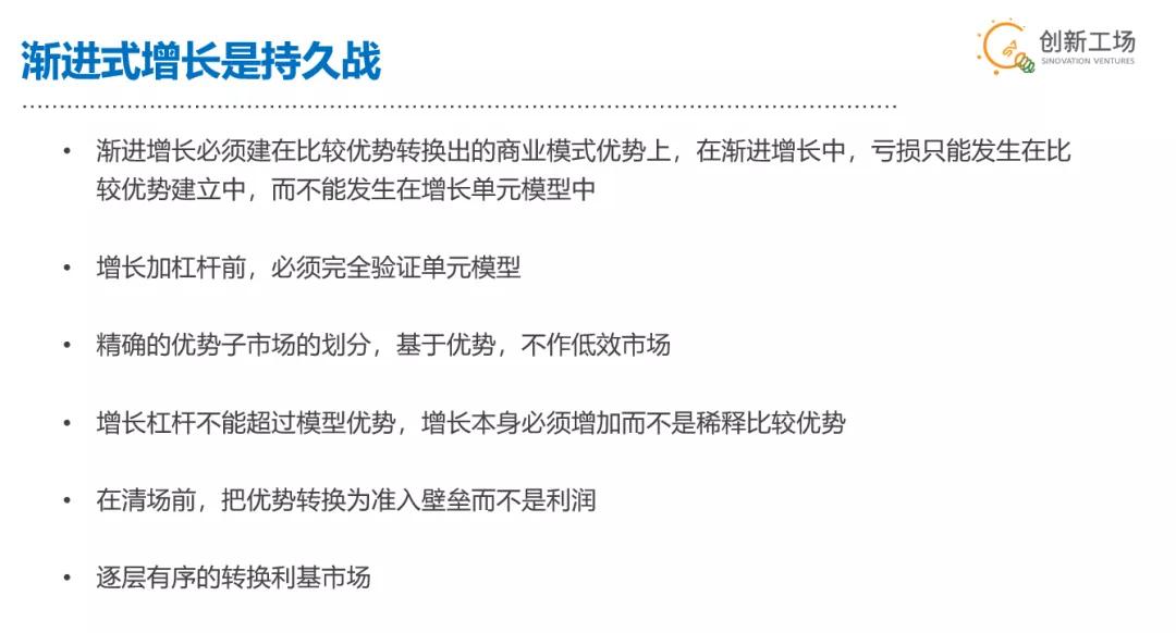 互联网创业之旅,互联网公司创业逻辑