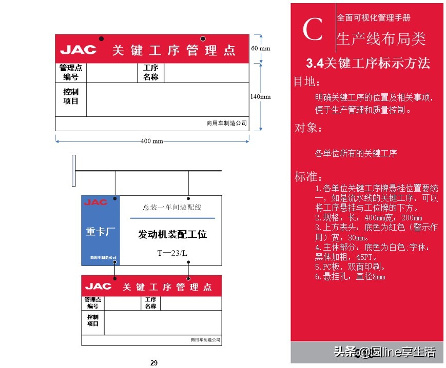 kepler可视化入门手册,可视化维修操作手册