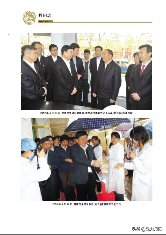 菏泽市经济开发区《丹阳志》（上）需要收藏者，请留地址联系。