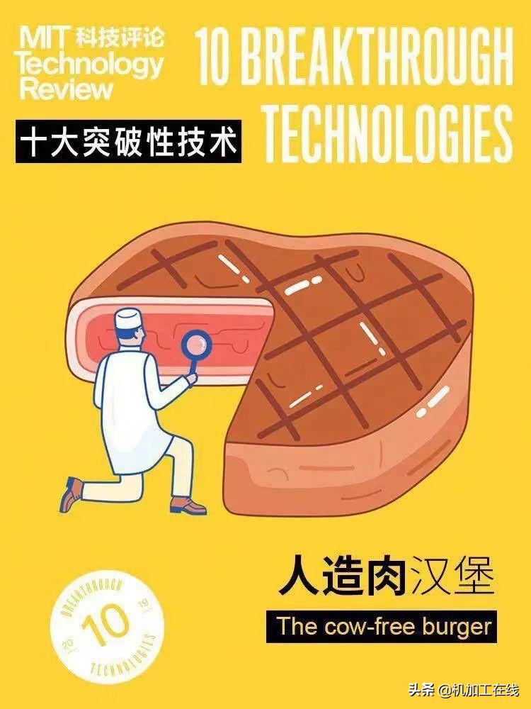 2021年度全球十大突破性新技术,2017全球十大新兴技术