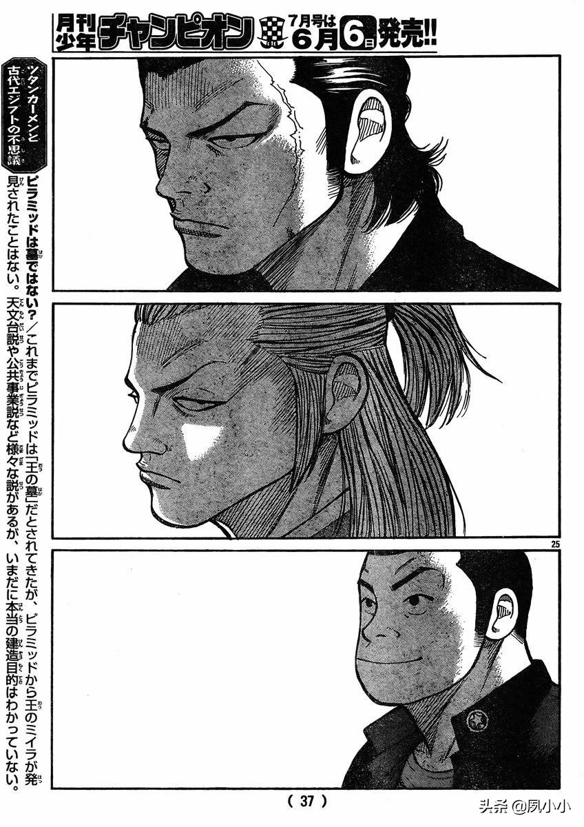 热血高校3最后集结,热血高校3第12话