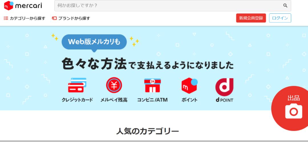 日本留学生用什么app购物,留学生如何网上购物