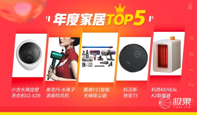 推荐剁手必备好物,2019必买的六款单品