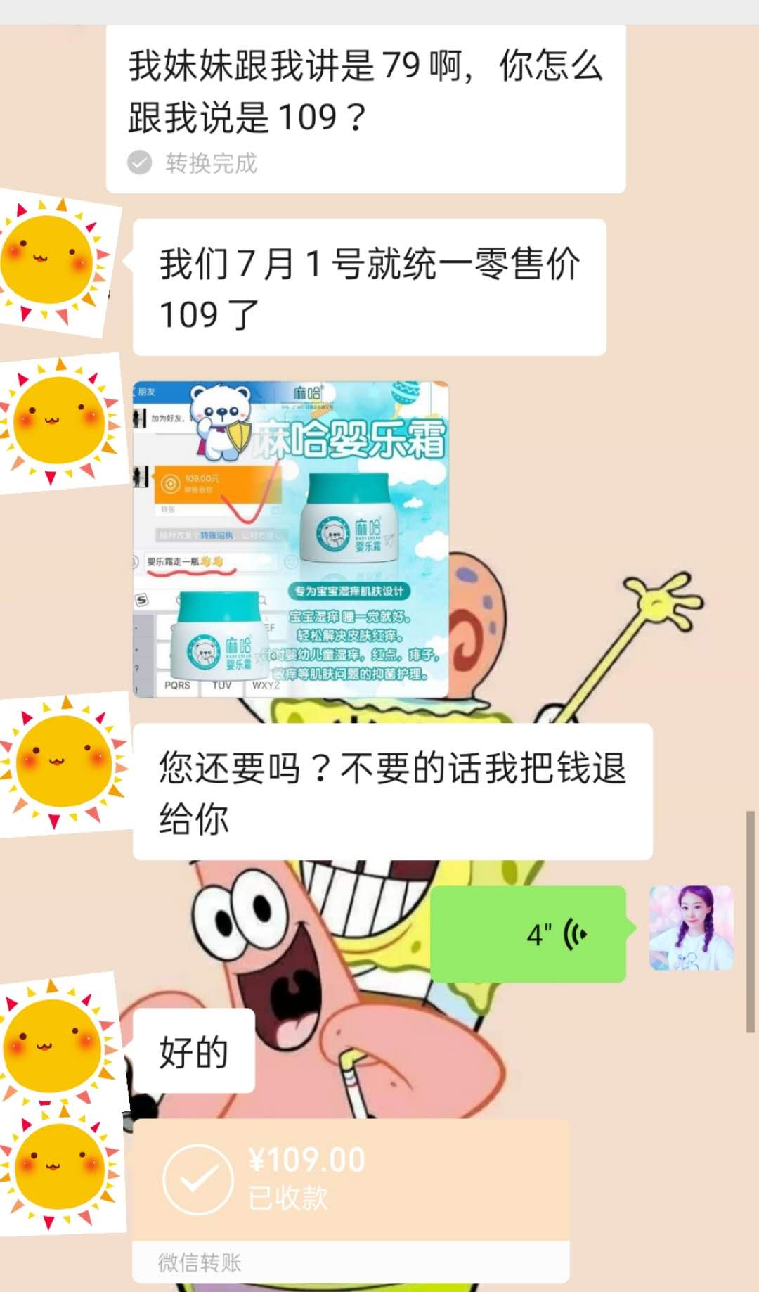 备孕没必要买的东西,网购千万不要贪图便宜