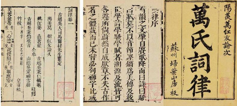 词艺录丨学词尤忌读“一人书”，谈前人著词书时之私捂材料处