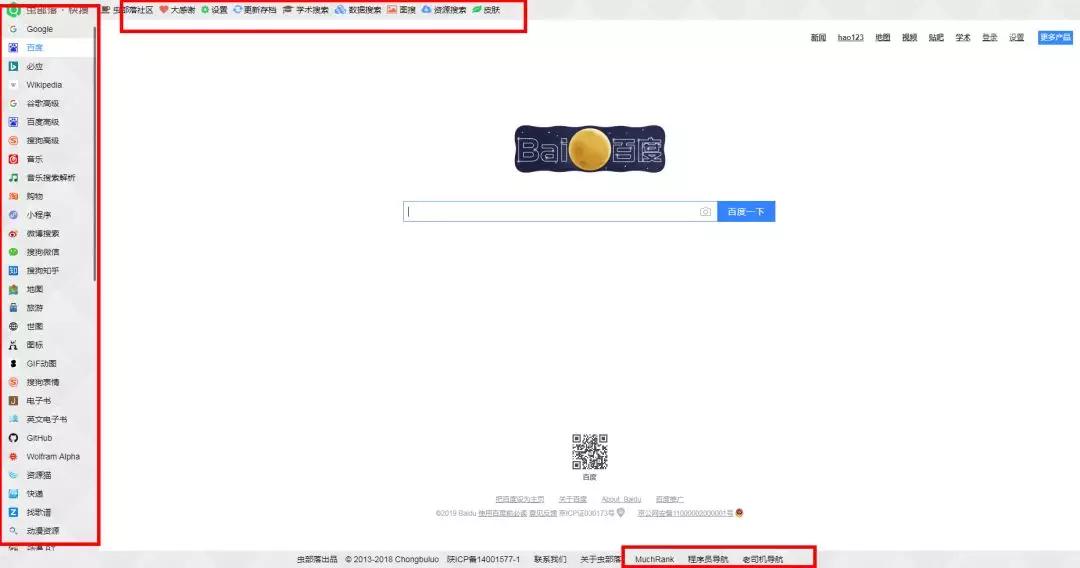 推荐一款好用的搜索网站,免费搜索网站推荐